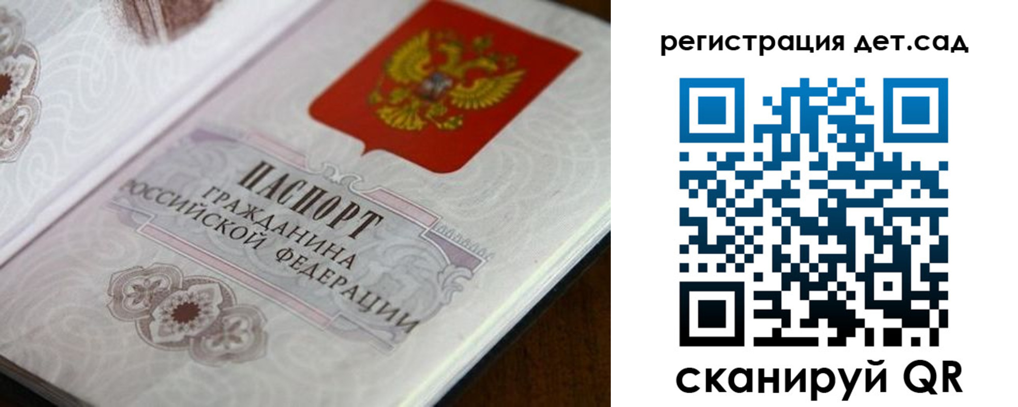 прописка для школы в Вилючинске