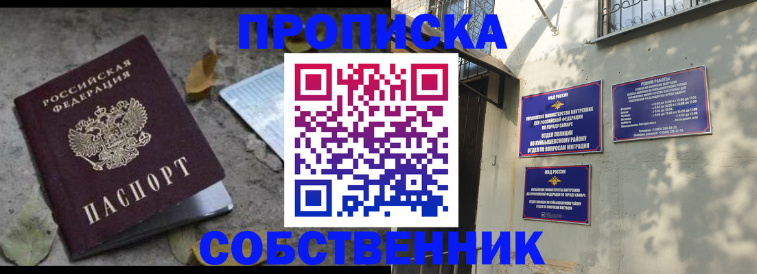 временная регистрация в квартире в Вилючинске