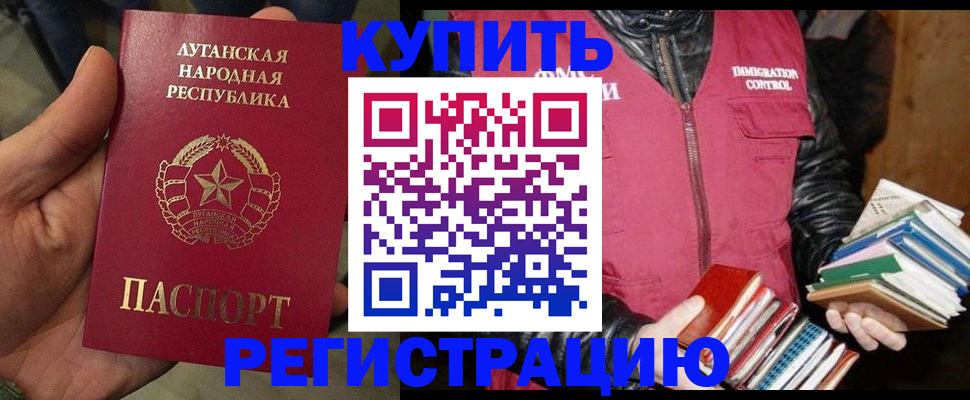 временная регистрация законно в Вилючинске